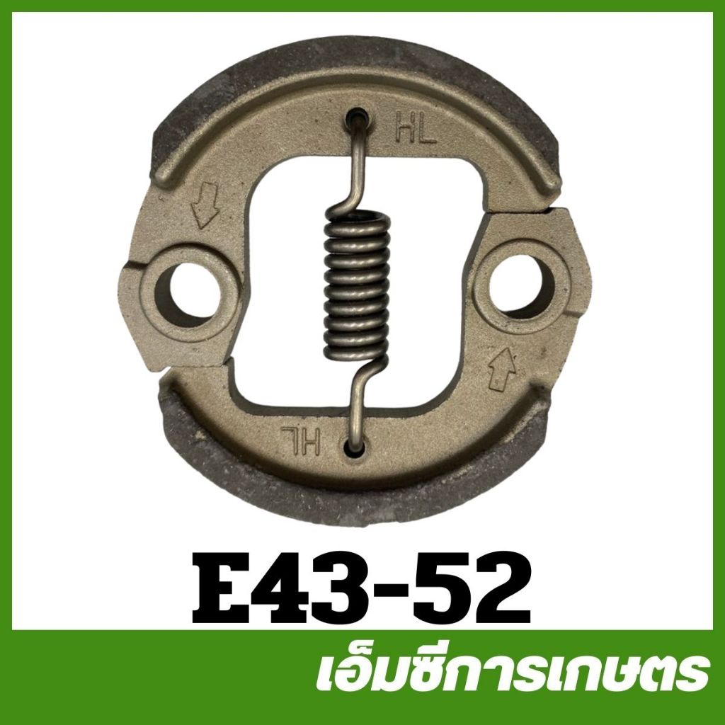 E43-52  อะไหล่ ครัช คลัท GX35 TU43 TL43 TD40 T200 328 เครื่องพ่นยา ตัดหญ้า