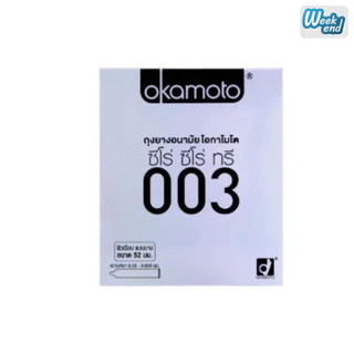 Okamoto Condom ถุงยางอนามัยโอกาโมโต รวมรุ่นขายดี (ถุงยาง ขนาด 49 , 52 , 53 , 54 , 57 มม.)