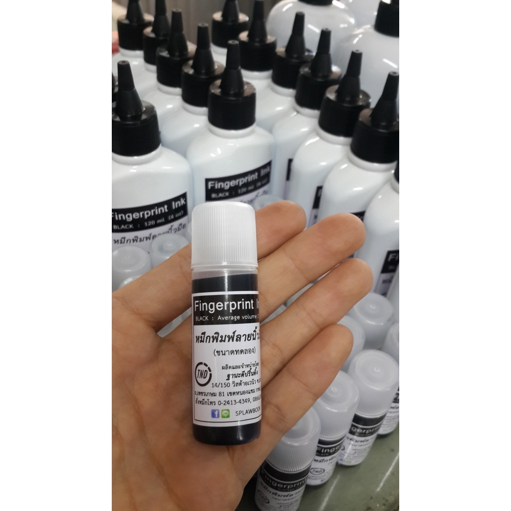 หมึกพิมพ์ลายนิ้วมือ สีดำ ขนาด 15 ml Fingerprint Ink (Black) ใช้กับลูกกลิ้ง