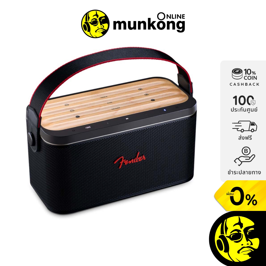 Fender Riff ลำโพงพกพา เชื่อมต่อผ่าน Bluetooth