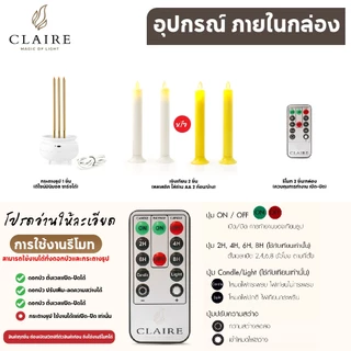 Claire ชุดธูป LED แบบชาร์จ สีขาว สูง 22 ซม. + เชิงเทียน LED แบบใส่ถ่าน สูง 22 ซม.เหมาะกับหิ้งพระเล็ก