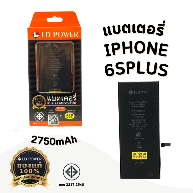 แบตเตอรี่ สำหรับไอโฟน i5 5S 5SE i6 6plus 6s 6splus รูปที่ 7