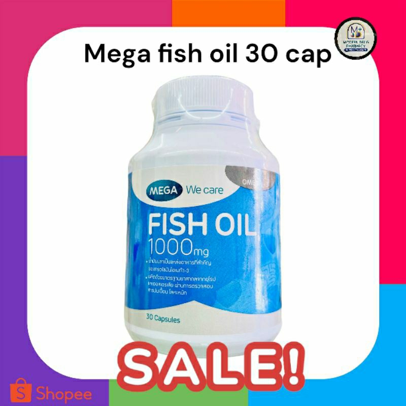 MEGA Fish Oil ฟิชออย FishOil น้ำมันปลา 30 เม็ด บำรุงหัวใจ บำรุงสมอง ลดไขมันอุดตันในเส้นเลือด