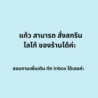 No.1 (50ใบ/แพ็ค) แก้ว PET 9 ออนซ์ ปาก 92 แก้วเดอร์ตี้
