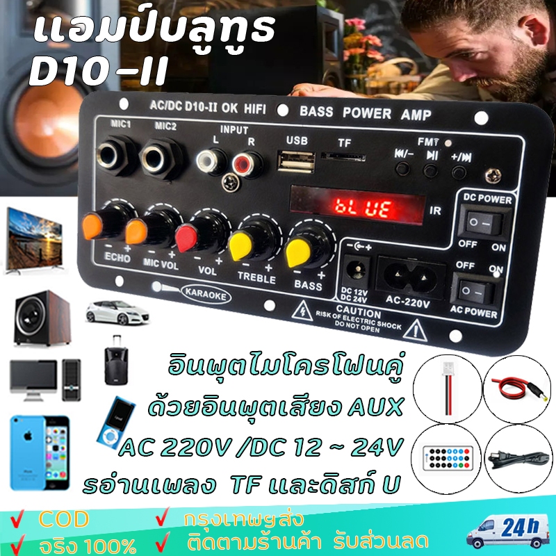 D10 รุ่นอัพเกรดพร้อมแผงแสดงผล แอมป์บลูทูธ แอมป์จิ๋วโมแรงๆ เพาเวอร์แอมป์ แอมจิ๋วบลูทูธ แอมป์จิ๋ว แอมป