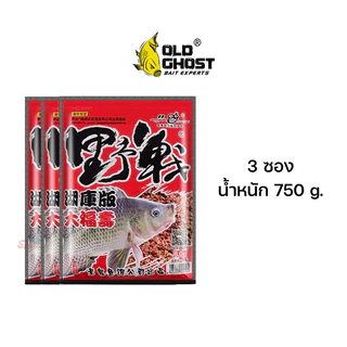เหยื่อตกปลานิล Old Ghost รหัส A9 มีกลิ่นคาวอ่อน ๆ เหมาะสำหรับตกปลานิล