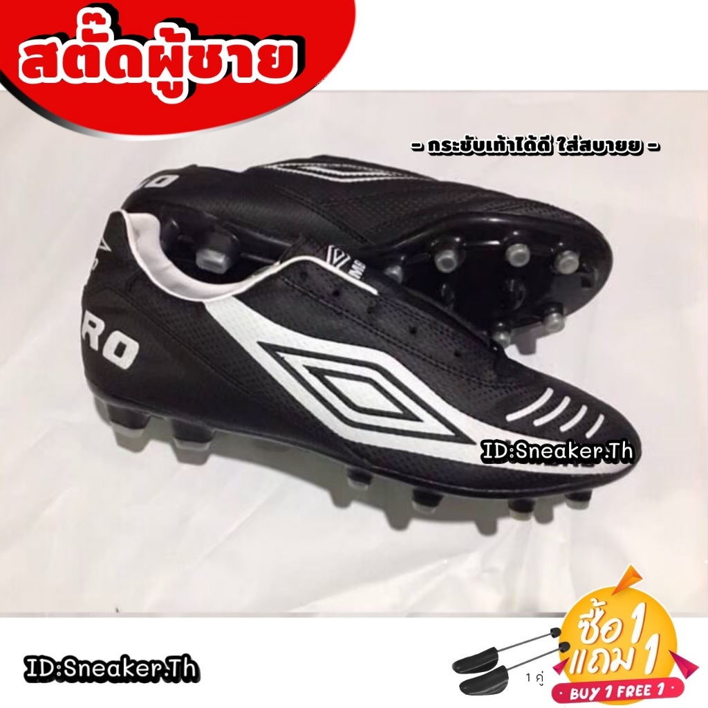 สินค้ายอดฮิต 🎉 รองเท้าสตั๊ดUMBRO (38-43EU) สวยแท้ตรงปก100% ทรงสวย น้ำหนักเบา ใส่สบาย รองเท้าฟุตบอลผู