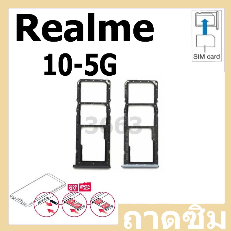 ถาดซิม Realme10 5G ที่ใส่ซิม ตัวใส่ซิม ถาดใส่เมม ถาดใส่ซิม Sim Realme 10 5G