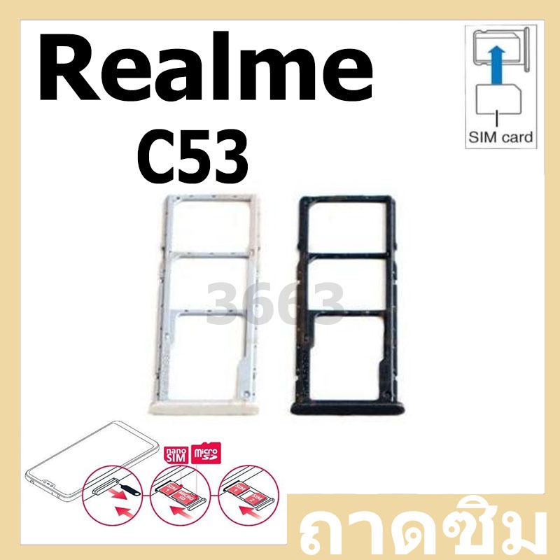 ถาดใส่ซิมการ์ด Realme C53 ถาดซิม SIM Card Holder Tray For Realme C53
