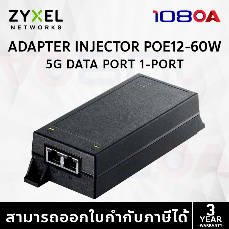 ZYXEL ADAPTER INJECTOR (POE12-60W) 5G DATA PORT 1-PORT อุปกรณ์จ่ายไฟในสายแลน