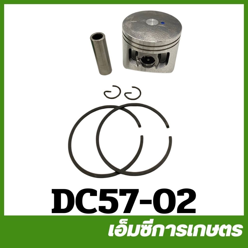 DC57-02 ลูกสูบ DC57 ขนาด 45 มิล เครื่องขุดดิน เครื่องเจาะดิน
