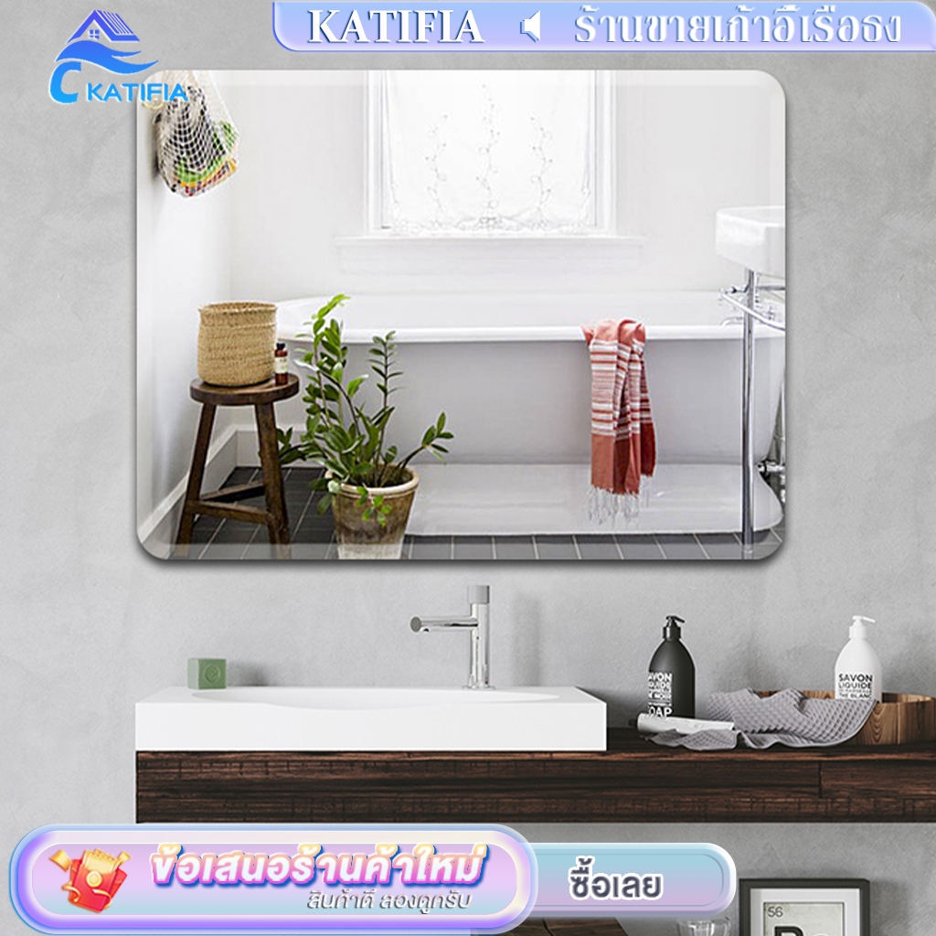 KATIFIA กระจกห้องน้ำ กระจกติดผนัง 60X80cm กระจกห้องน้ำติดผนัง กระจกแต่งหน้าติดผนัง หอพัก นักศึก