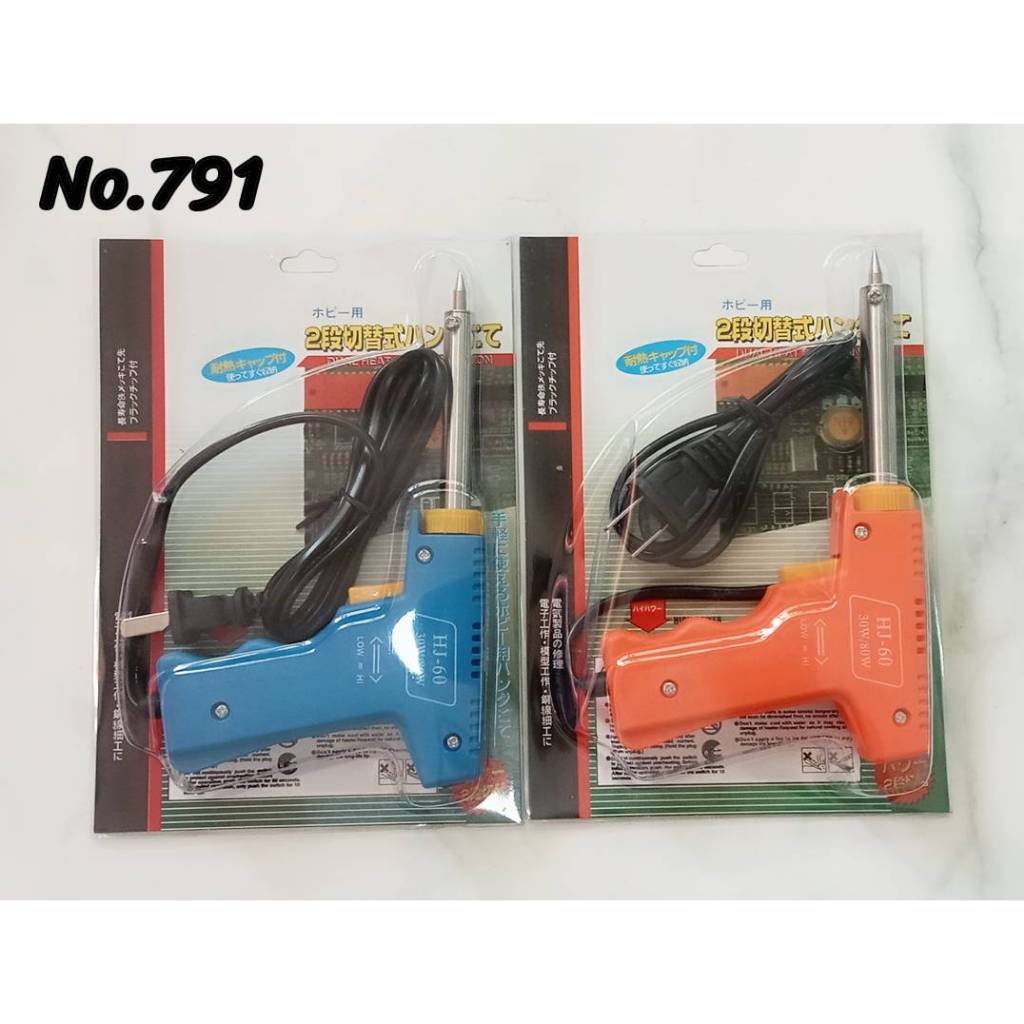 หัวแร้ง ปืนหัวแร้ง หัวแร้งบัดกรีไฟฟ้ารุ่นปรับความร้อน 30w/80w No.791MKK