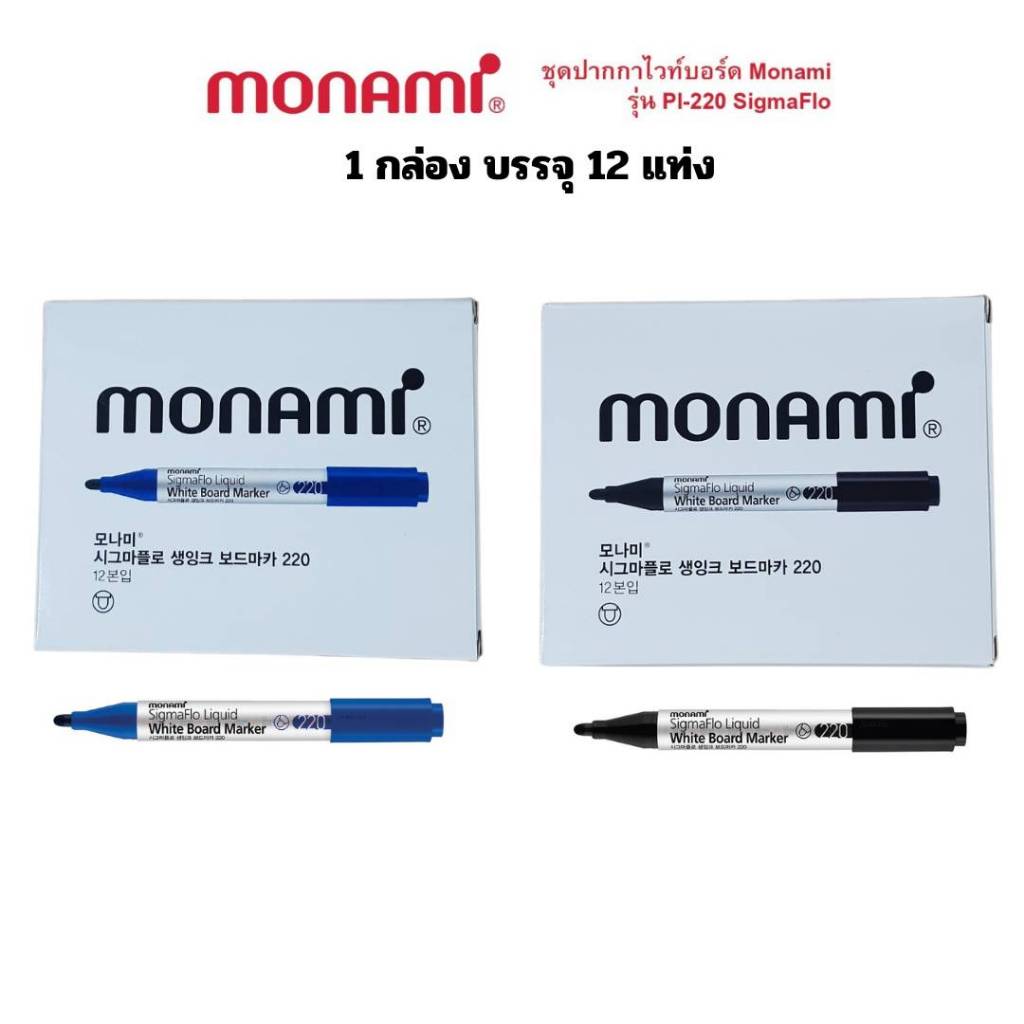 ปากกาไวท์บอร์ด โมนามิ #220  Monami Sigmaflo White Boar (ยกโหล)