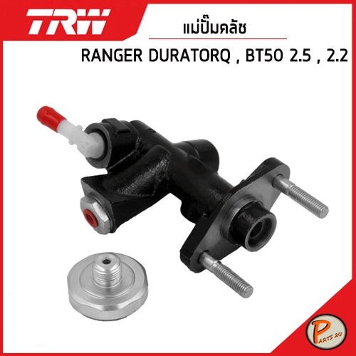 FORD แม่ปั๊มคลัชบน RANGER DURATORQ , MAZDA BT50 ปี 2006-2011 2.5 , 2.2 มีฝักบัว M10 5/8" * ราคาต่อ 1 ชิ้น / TRW ฟอร์ด