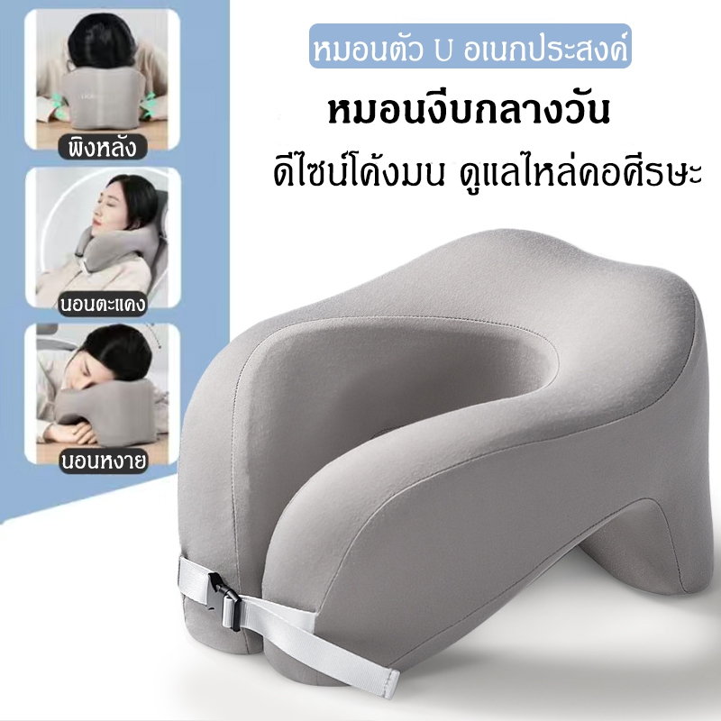 หมอนรองคอตัวยู นเมมโมรี่โฟม นุ่ม หลับสบายไม่ปวดคอ หมอนนอนงีบ หมอนรองคอรถยนต์ Memory Foam
