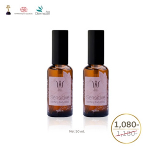 [สุดคุ้ม!! PROx2] สเปรย์ดูแลจุดซ่อนเร้น 50 ml