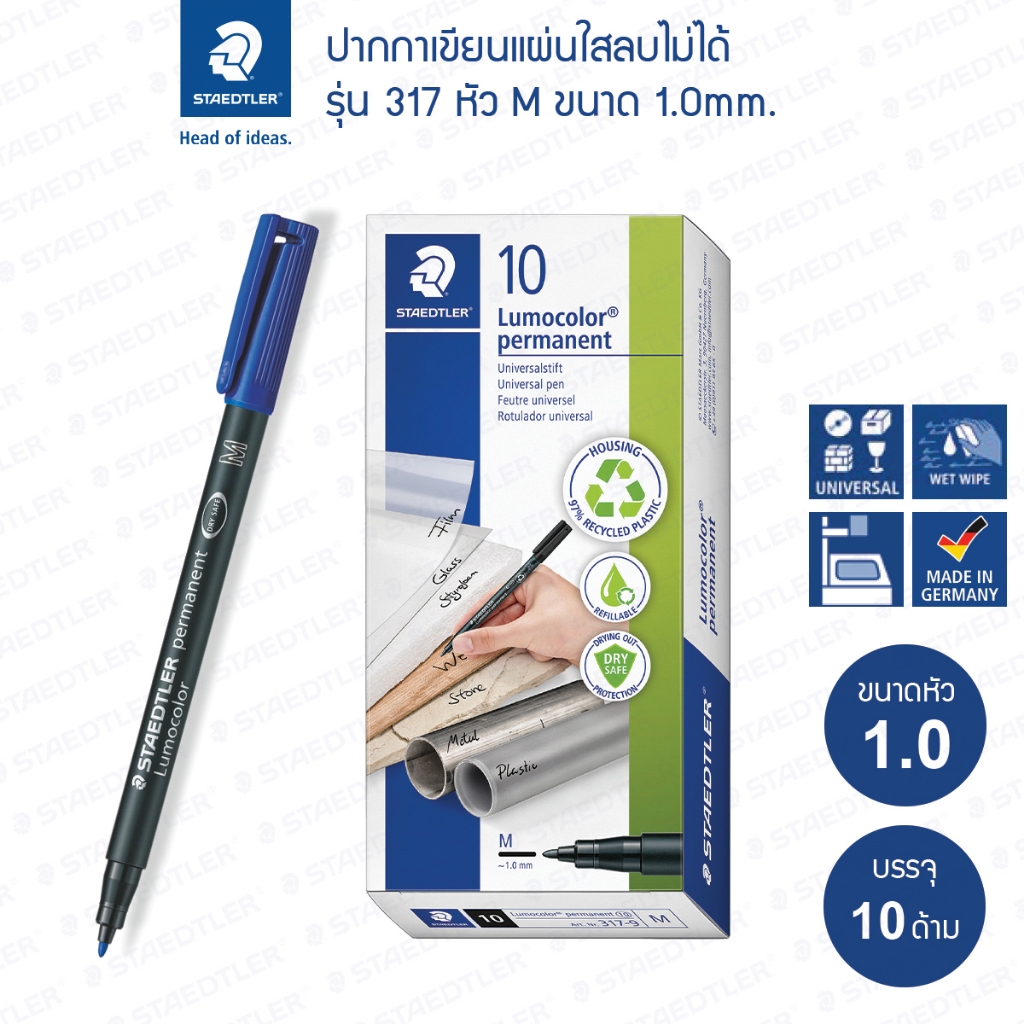 ปากกามาร์คเกอร์ Staedtler รุ่น Lumocolor 317 หัว M / ขนาด 1.0mm (กล่อง 10 ด้าม)