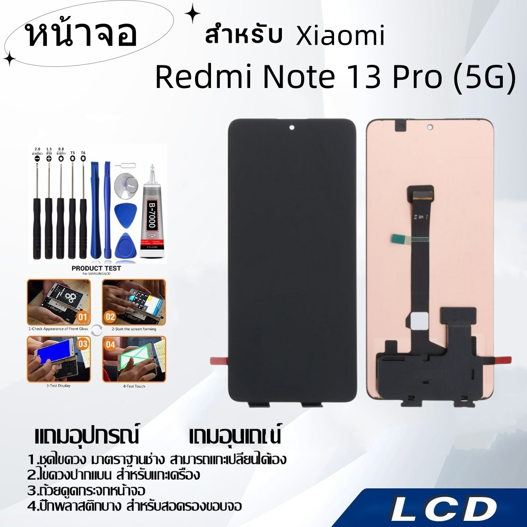 หน้าจอ Xiaomi Redmi Note 13 Pro(5G),LCD for Xiaomi Redmi Note 13 Pro(5G),อะไหล่หน้าจอ จอชุดพร้อมทัสกรีน เรดมี่ Xiaomi