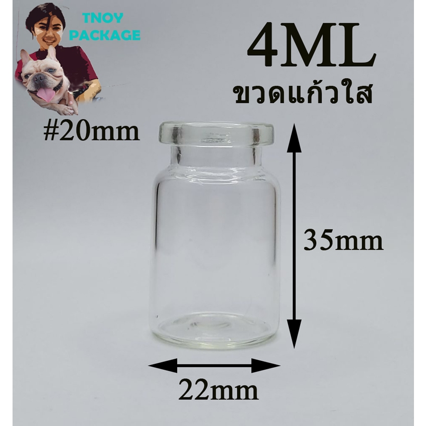 ขวด 4 มล.  (50ใบ) -ขวดแก้ว22*35 4ml / 4cc ขวดแก้วใส ปากขวด20mm บรรจุภัณฑ์