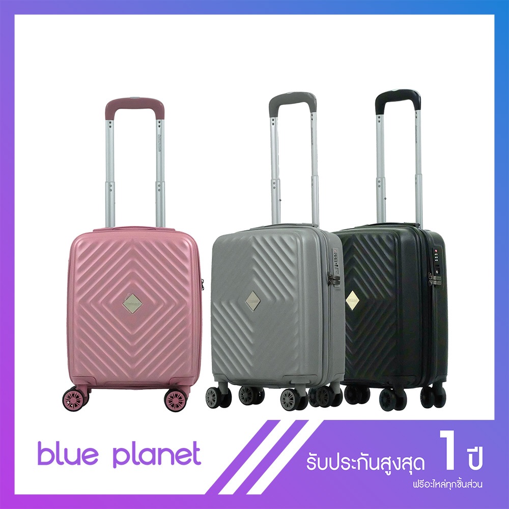 BLUE PLANET กระเป๋าเดินทาง รุ่น Aurora 2201 ขนาด 16 นิ้ว