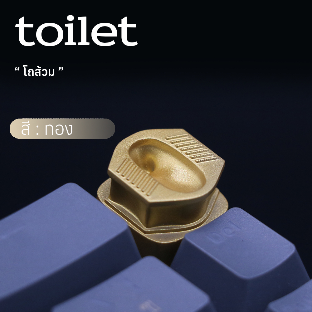 Artisan keycap ทรงโถส้วม