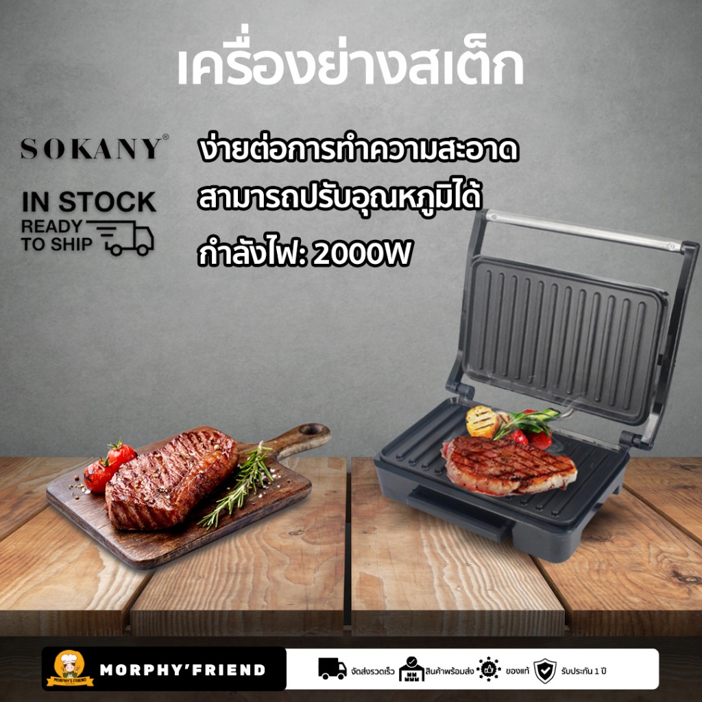 กระทะปิ้งย่าง เตาย่างไฟฟ้า เตาย่างสเต็ก เตาpanini แบบNon-Stick เครื่องปิ้งขนมปัง พานินี กำลังไฟ2000W