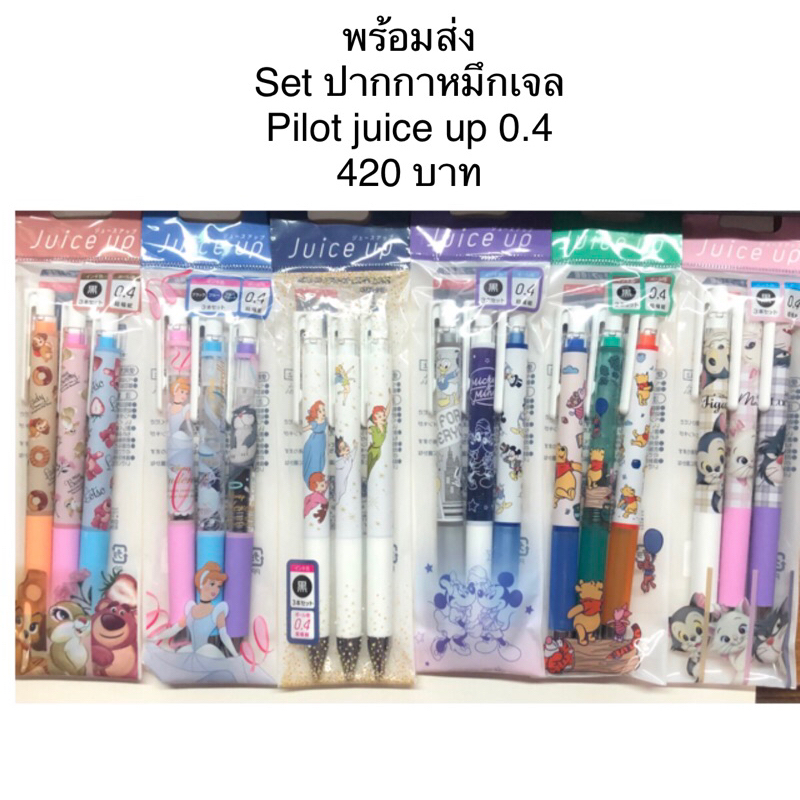 set ปากกาหมึกเจล pilot juice up จาก disney store