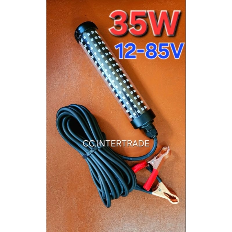 ไฟล่อหมึก ไฟตกหมึกใต้น้ำ 12-85V 25w 35w ชนิดจุ่มน้ำ