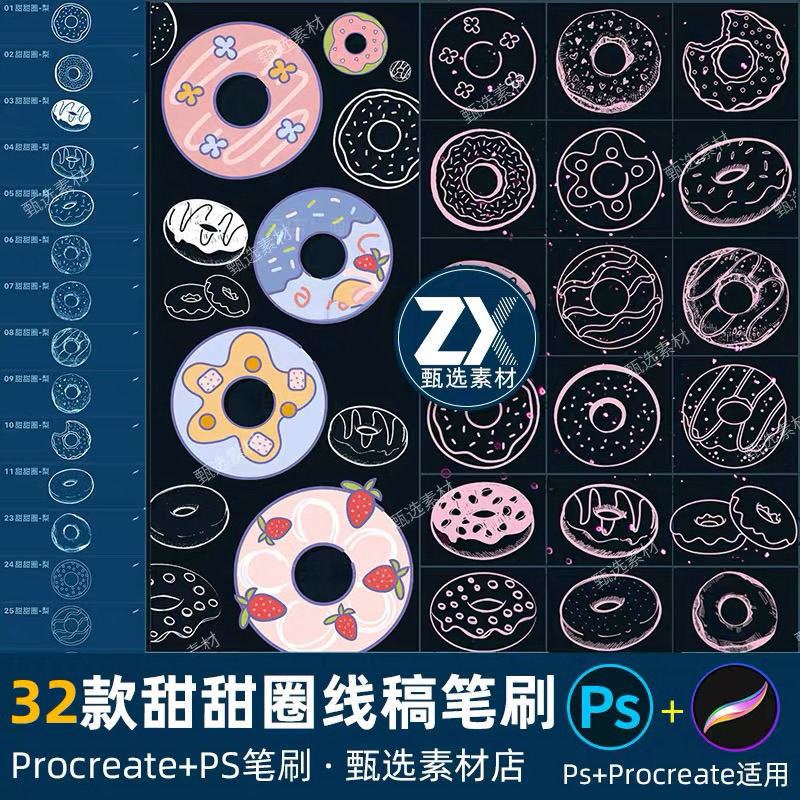 Procreate/Ps 32 บรัช Donut Line Art