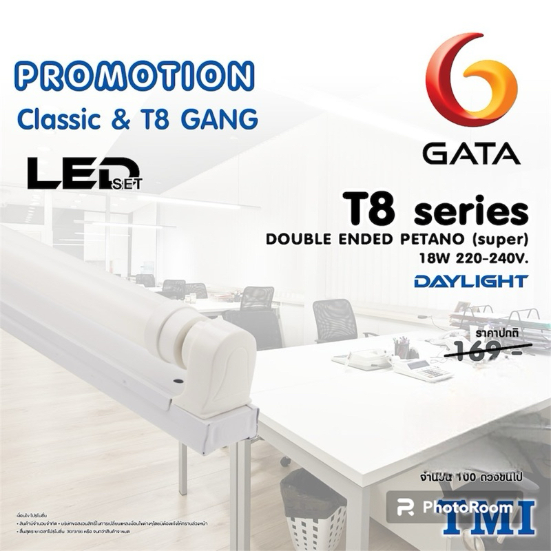 รางไฟสำเร็จรูป LED ขาสปริง T8 18W รางพร้อมหลอดยาว 120ซม สว่างพิเศษ