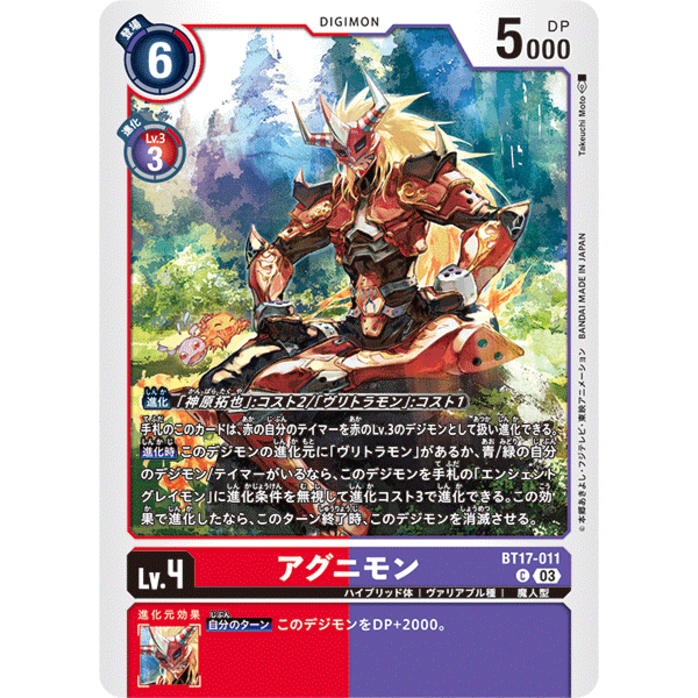 BT17-011 Agunimon C Red Digimon Card การ์ดดิจิม่อน แดง ดิจิม่อนการ์ด