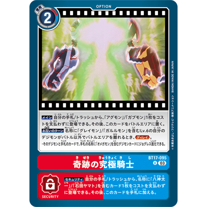 BT17-095 Miraculous Ultimate Knight U Red Blue Option Card Digimon Card การ์ดดิจิม่อน แดง ฟ้า ออฟชั่นการ์ด