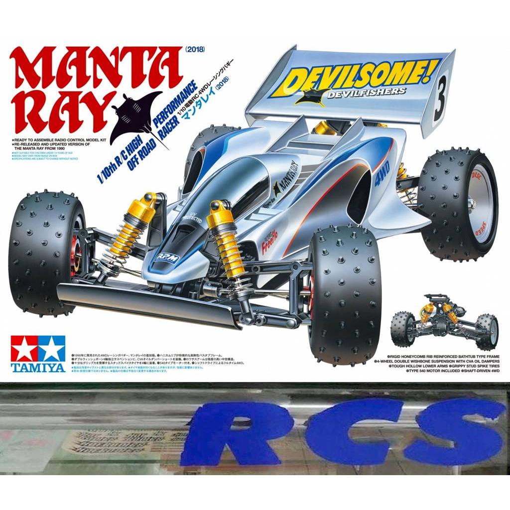 New TAMIYA 47367A ชุดคิท MANTA RAY (2018) (47367)