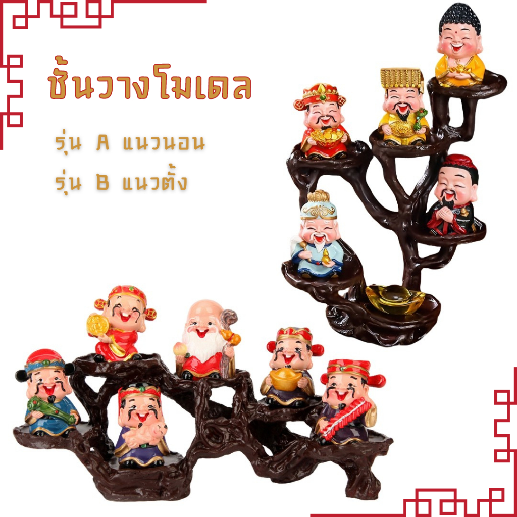 ชั้นวางตุ๊กตา เชิงวางตุ๊กตาเทพเจ้า งานเรซินเลียนแบบลายไม้ (วางของตกแต่ง 6 ได้ที่)