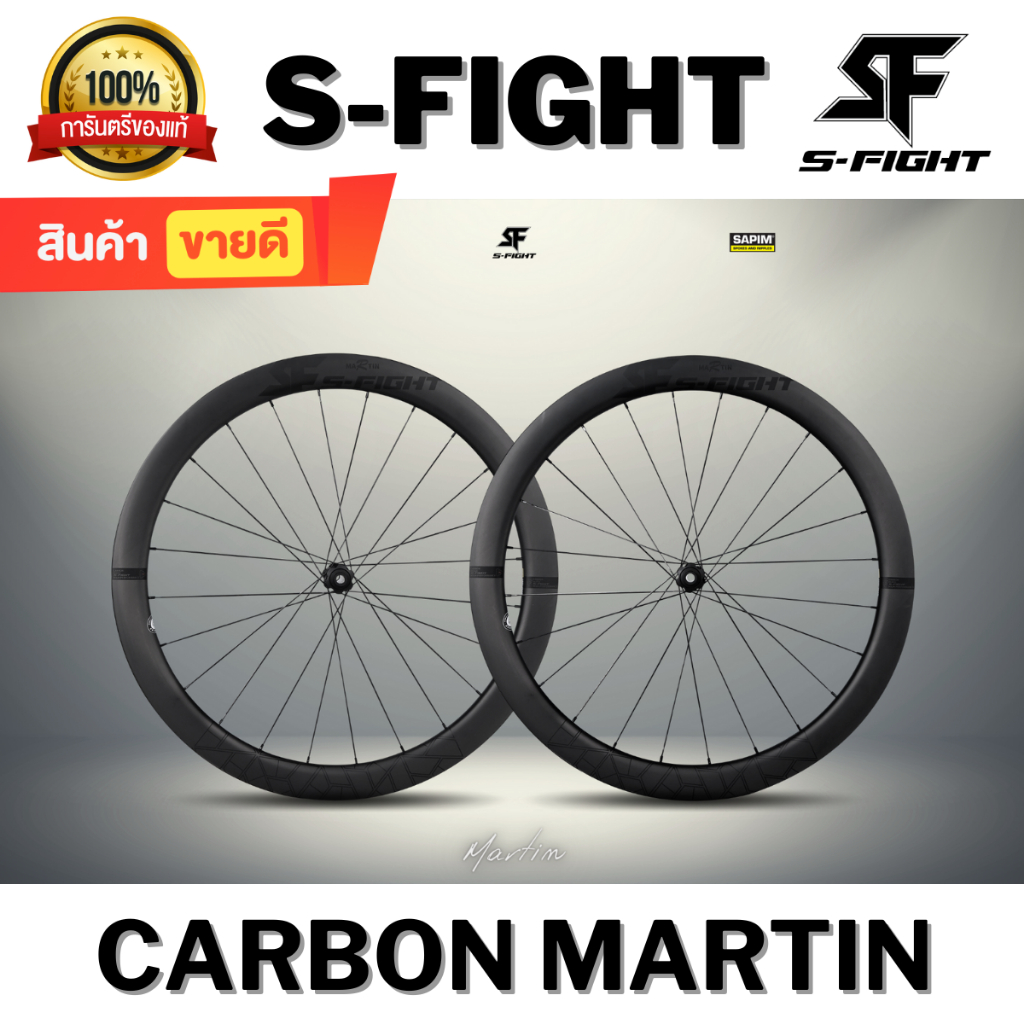 ล้อ Carbon S-Fight Martin ดุม DT-240
