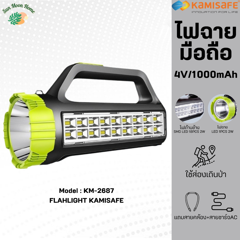 ไฟฉาย LED ไฟฉายมือถือ อเนกประสงค์ KAMISAFE มีไฟด้านข้าง ไฟฉายแบบชาร์จ ไฟฉายเดินป่า สว่าง KM-2687