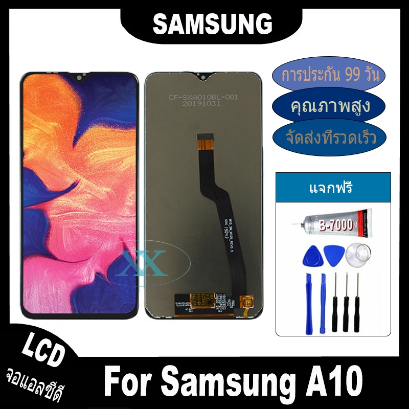 จอ Samsung Galaxy A10 A10S A20 A20S หน้าจอ LCD จอแท้ พร้อมทัชสกรีน ใช้ร่วมกับ ซัมซุง กาแลคซี่ A10 แถ