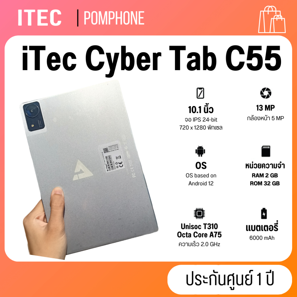 iTec Cyber Tab C55 2GB + 32GB หน้าจอ 10.1inch แบตเตอรี่ 6000mAh🔋ประกันศูนย์ 1 ปี เครื่องแท้ 💯💯