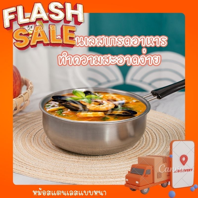 หม้อสแตนเลส หม้อสแตนเลสหนา หม้อสแตนเลสด้ามยาว หม้อมีด้ามจับ หม้อจิ๋ว กะทะจิ๋ว สแตนเลสคุณถาพดี หนาและแข็งแรง พร้อมส่ง
