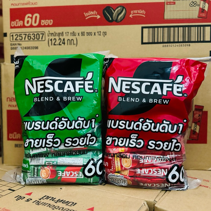 Nescafe เนสกาแฟ 3in1 ( แพ็ค 60 ซอง ) ริชอโรมาและ เอสเปรสโซ