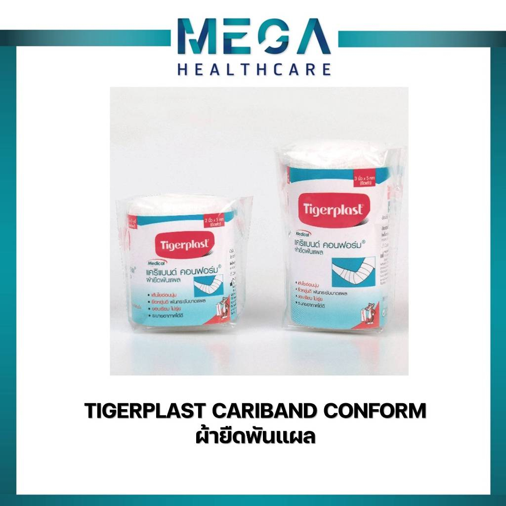 (1กล่อง12ชิ้น)Tigerplast ผ้ายืดพันแผล Medical Cariband Conforming Bandage