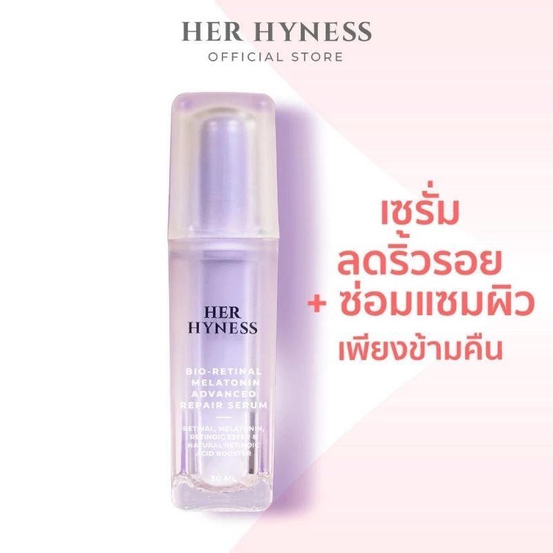 💥[แท้💯%]🌟เซรั่มลดเลือนริ้วรอย✨HER HYNESS BIO-RETINAL MELATONIN ADVANCED REPAIR SERUM 30 ML.🌼