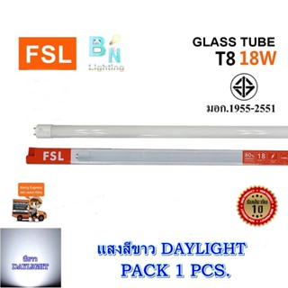 หลอดไฟนีออน LED T8 TUBE 18W FSL หลอดไฟLED หลอดนีออนยาว หลอดไ…
