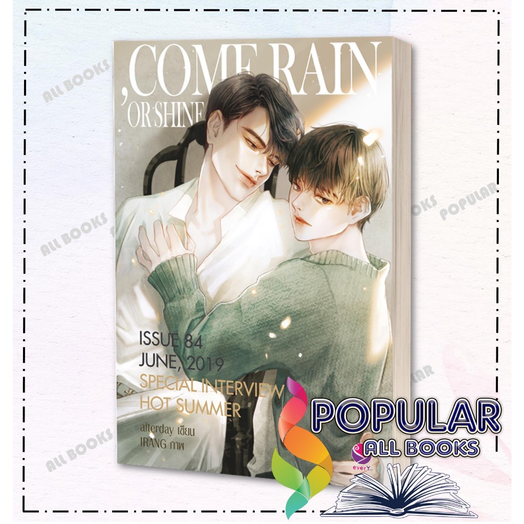 หนังสือ COME RAIN OR SHINE# เอเวอร์วาย