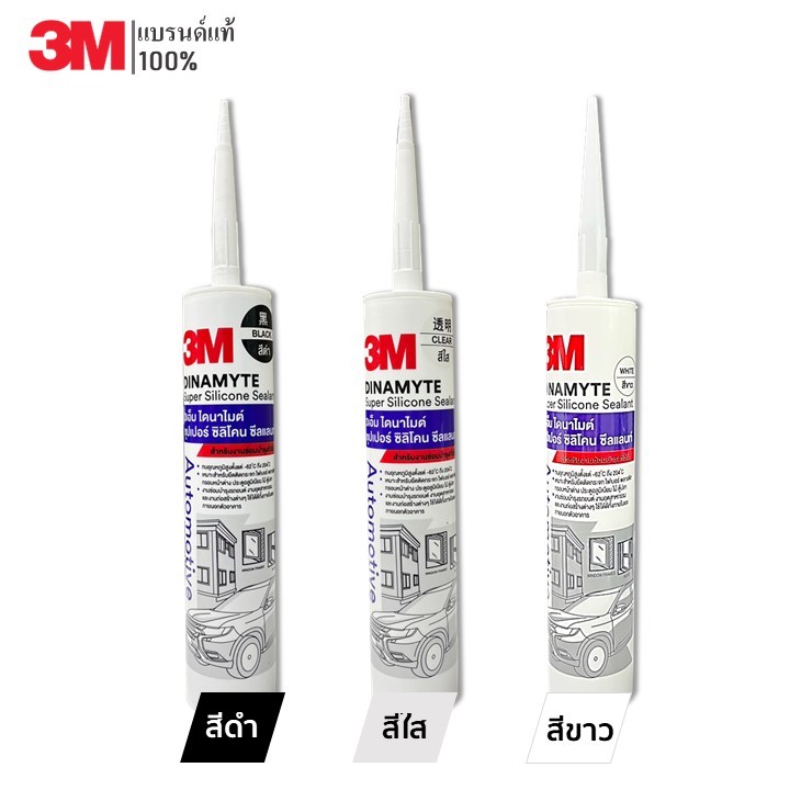 3M  กาวซิลิโคน ซุปเปอร์ ซิลิโคน ซีลแลนท์  Dinamyte ขนาด 280 มล. มีสีขาว, สีดำ, สีใส