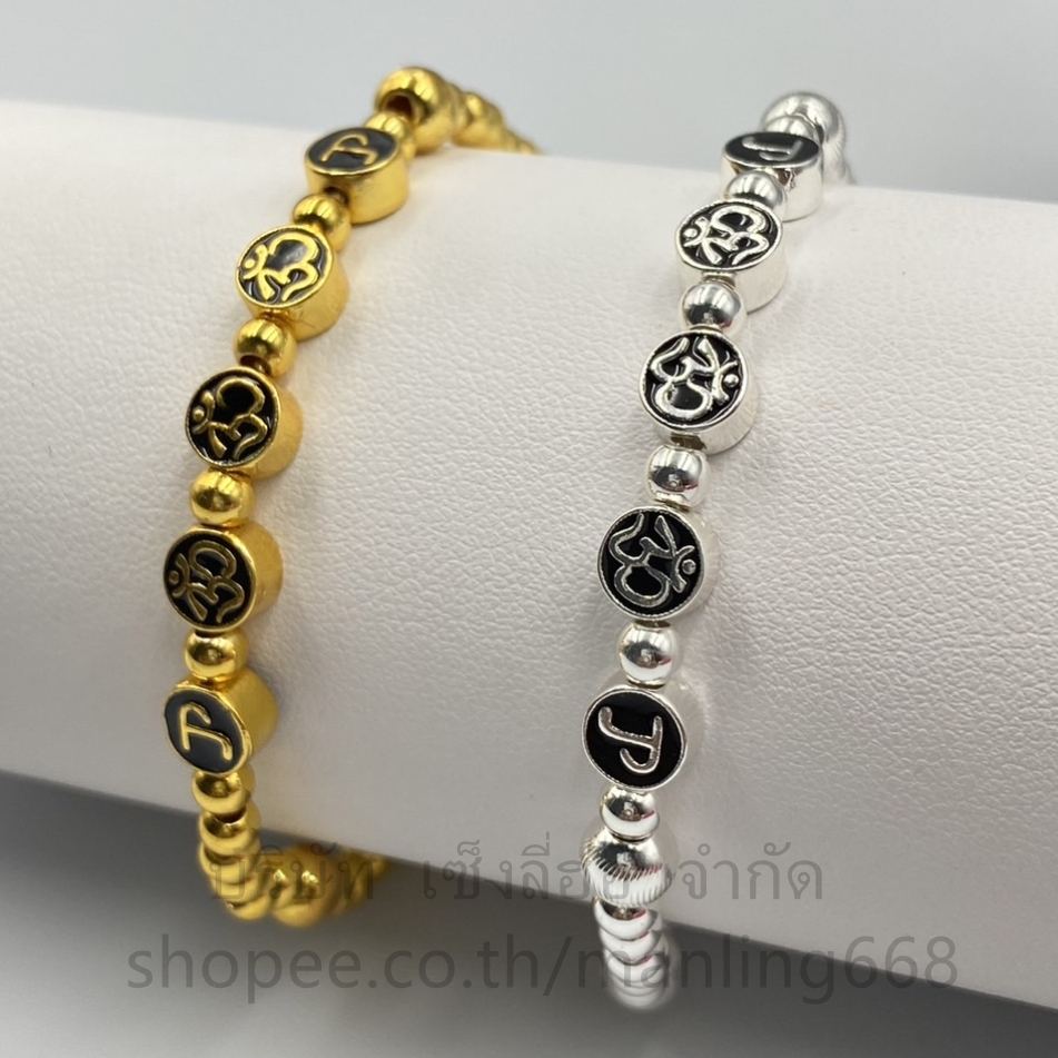 สร้อยข้อมือ สัญลักษณ์โอม ขนาดเม็ด0.3mm.โชคดี สิริมงคล ความสำเร็จ โอม พระพิฆเนศ สร้อยข้อพระพิฆเนศ