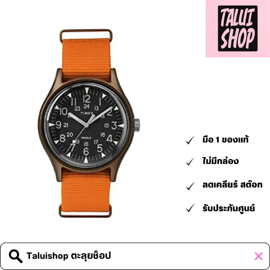 Timex TW2T10200 MK1 Aluminum นาฬิกาข้อมือผู้ชายและผู้หญิง สีส้ม