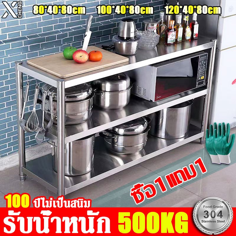 【ขึ้นสนิมส่งคืนฟร】XCHENG ชั้นวางของ รับน้ำหนัก 500KG ชั้นวางของครัว ปีไม่เป็นสนิม ปรับความสูงระหว่าง
