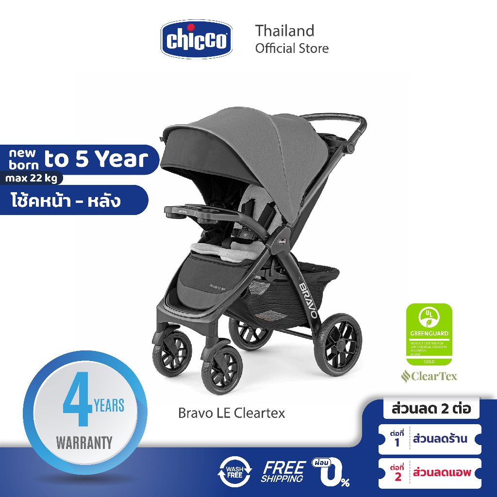 CHICCO Bravo Le Cleartex Stroller Pewter รถเข็นเด็ก 0m+ รถเข็นเซ็ต กันแดด UPF 50+